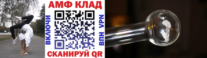 АМФ 97% гидра ONION Белогорск