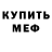 Метадон кристалл Crazy BLOGER