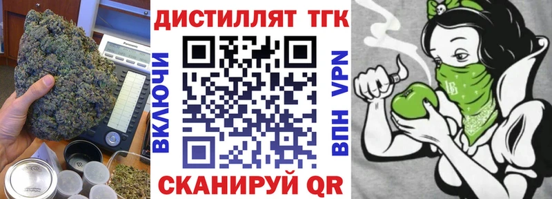 ТГК жижа  Белогорск 